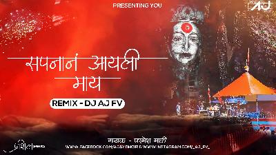 Sapnan Aayli May Mazi( Ahirini Style) Remix DJ AJ FV 